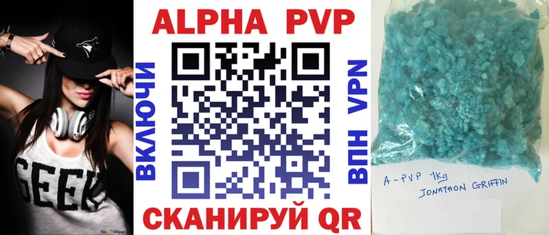 Купить закладки  Каменка  APVP VHQ 