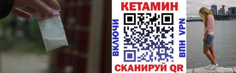 КЕТАМИН VHQ  Купить  Каменка 