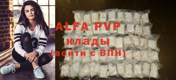 альфа пвп VHQ Ачинск